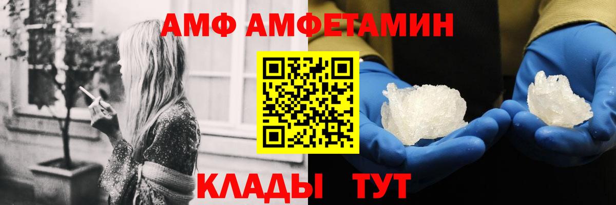 Черняховск  АМФ 97%  АМФЕТАМИН  Вход с VPN  darknet клад  АМФ 