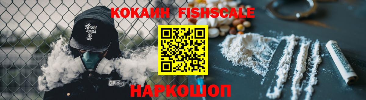 Кокаин 99% Черняховск