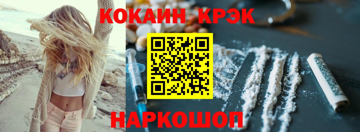 КОКАИН  Кокаин Колумбийский  Вход с VPN  Кокаин 99%  Черняховск 