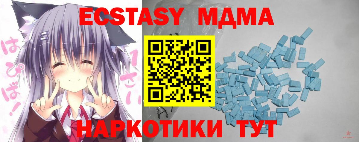 Ecstasy MDMA Черняховск