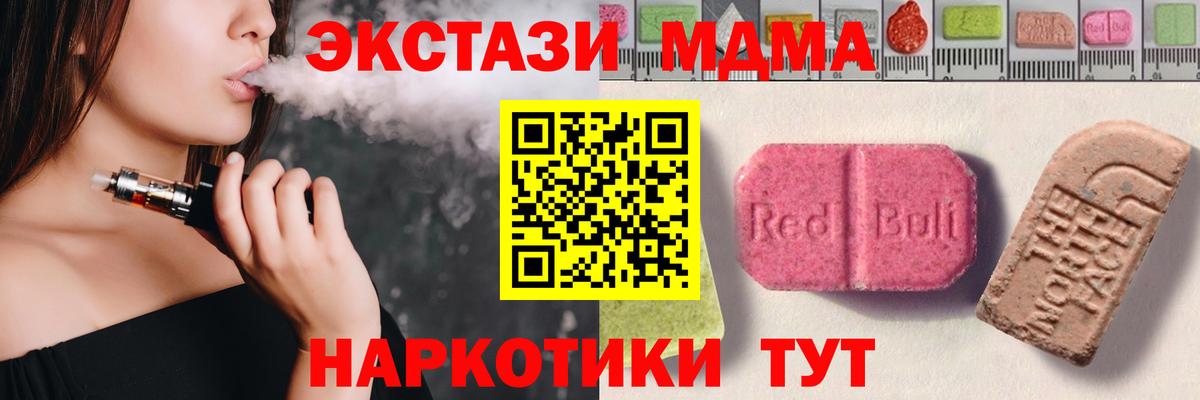 Ecstasy 99%  Экстази  Черняховск  Вход с VPN 