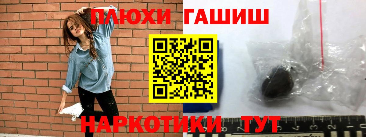 ГАШ убойный  ГАШИШ хэш  Вход с VPN  Гашиш  Черняховск 
