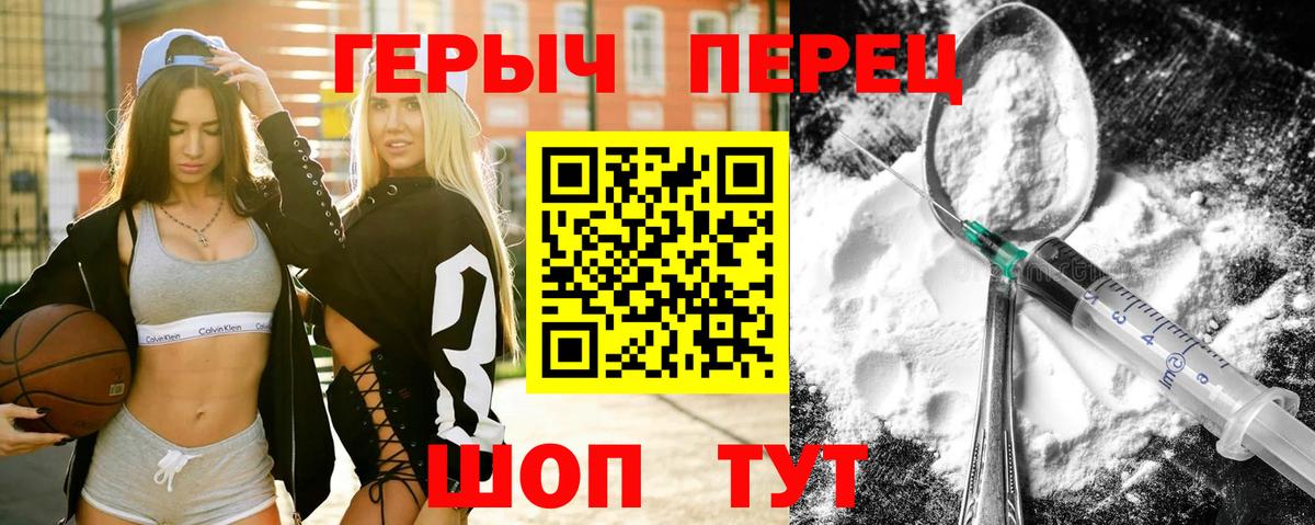 Героин гречка Черняховск