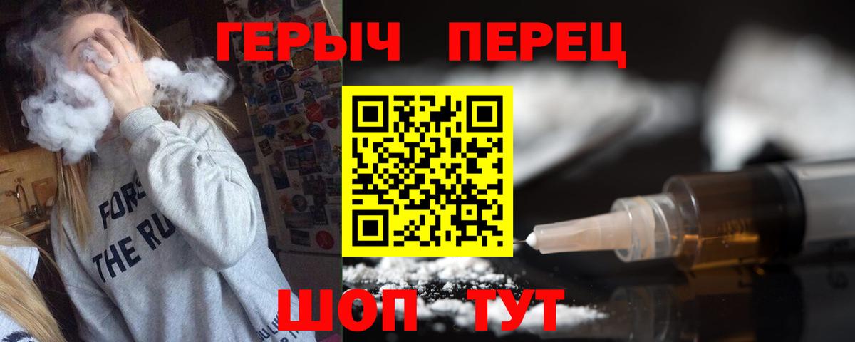 ГЕРОИН  Вход с VPN  Черняховск  Героин белый 