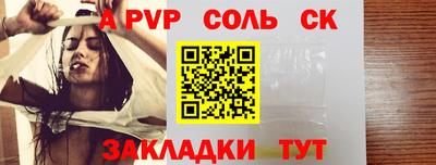 эйфоретик Комсомольск-на-Амуре