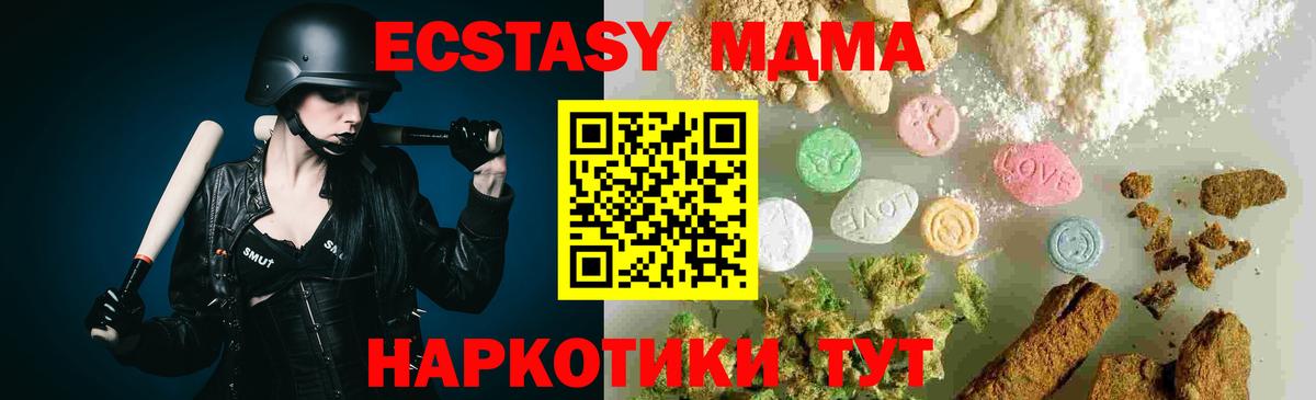 MDMA кристаллы Черняховск