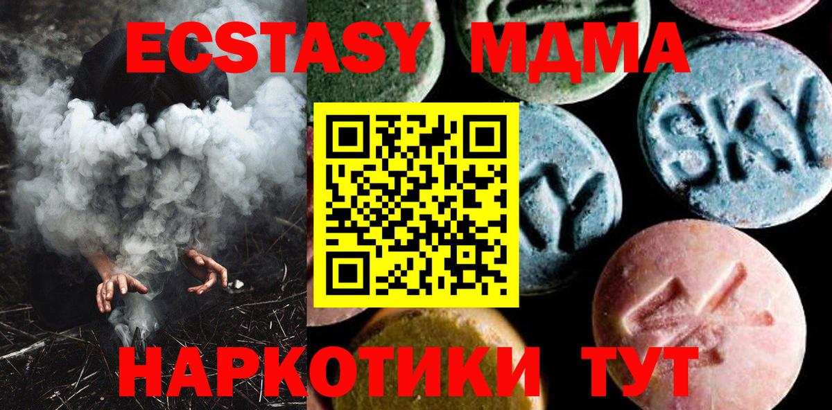MDMA кристаллы  Вход с VPN  МДМА  Черняховск  МДМА crystal 
