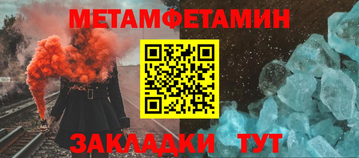 Черняховск  Метамфетамин витя  Вход с VPN 