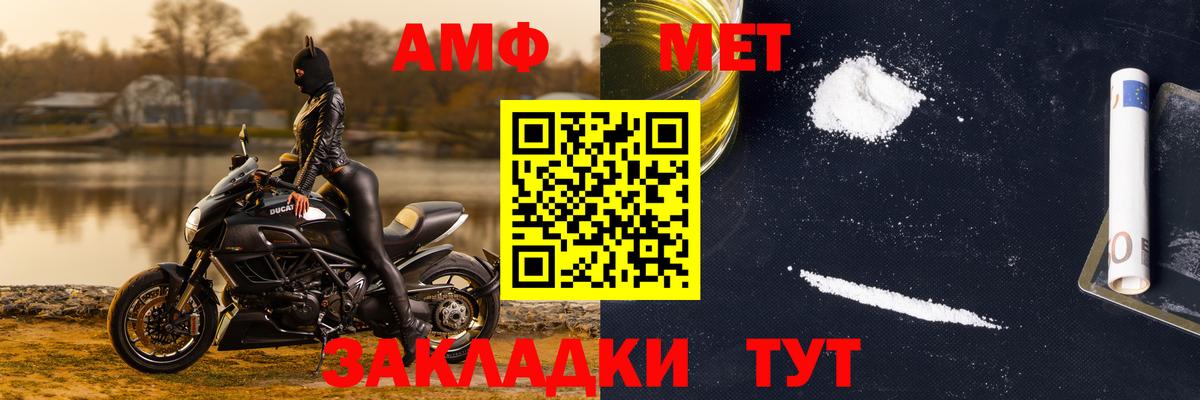 МЕТАМФЕТАМИН винт Черняховск