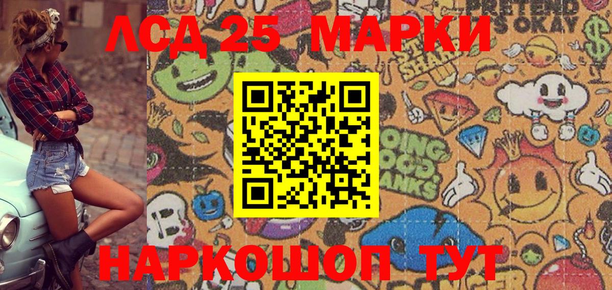 Марки NBOMe  Марки N-bome 1,5мг  Вход с VPN  Черняховск 