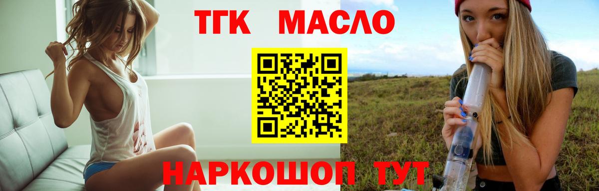 ТГК вейп  Вход с VPN  где можно купить наркотик  Черняховск 